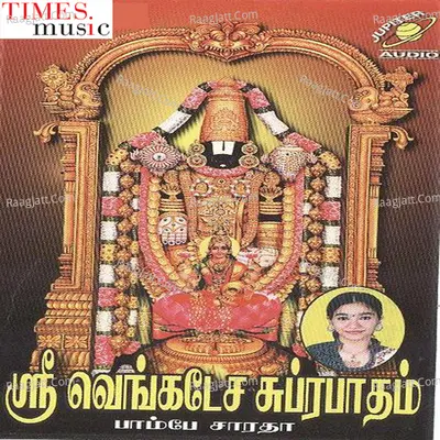 Sanskrit Sri Venkatesa Suprapatham - Bombay Saradha