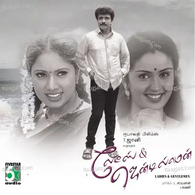 Ladies & Gentlemen (Original Motion Picture Soundtrack) - PA.Vijay