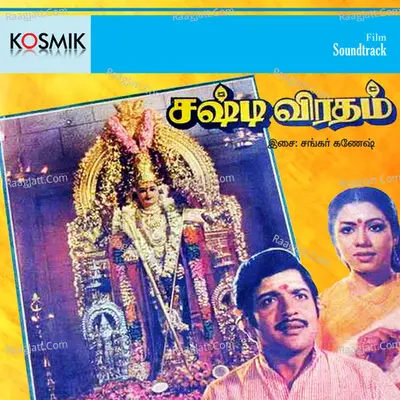 Sashti Viratham - Shankar Ganesh