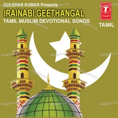 Irainabi Geethangal - Nagoor H. M. Hanifa