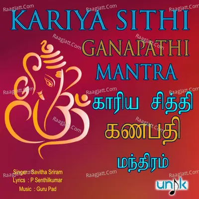 Kariya Sithi Ganapathi Mantra Cover