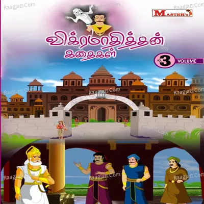 Vikramadhithan Kathaigal, Vol. 3 - K. S. Chithra