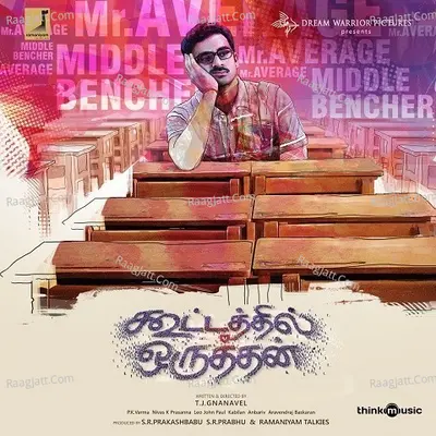 Kootathil Oruthan Poster