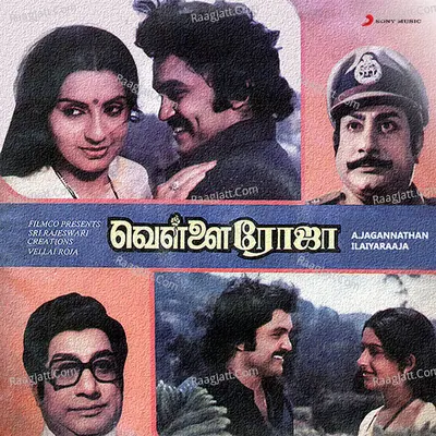 Vellai Roja (Original Motion Picture Soundtrack) - Ilaiyaraaja