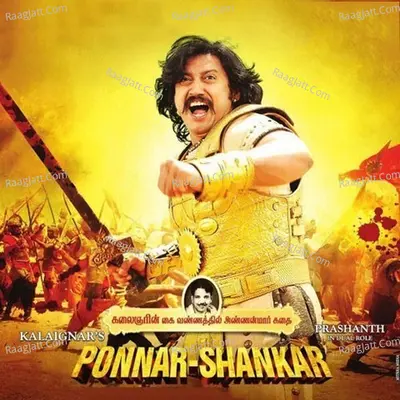 Ponnar Shankar - Shreya Ghoshal