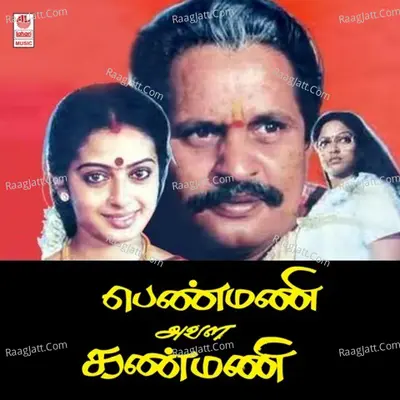 Penmani Aval Kanmani - Shankar Ganesh