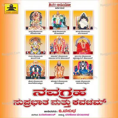 Navagraha Suprabhatham Kavacham Kannada - G. Vasudha