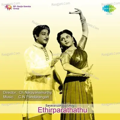 Ethirpaarathathu - Jikki