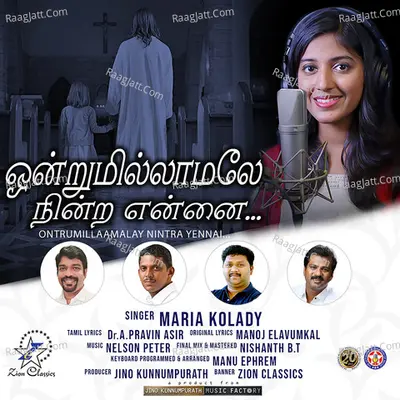 Ontrumillaamalay Nintra Yennai - Single Cover