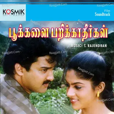 Pookalai Parikathirgal - S. P. Balasubrahmanyam