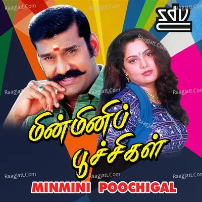 Minmini Poochigal - Aadithyan