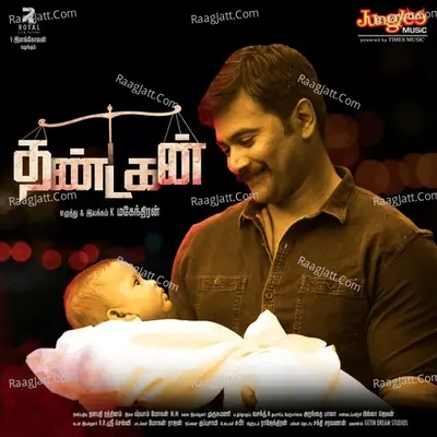 Thandagan - Syam Mohan M. M