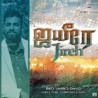 Jireh Poster