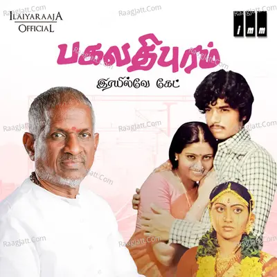 Ennai Vittu Pogaathe - Ilaiyaraaja