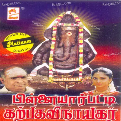 Pillaiyar Patti Karpaga Vinayagar - Mangapathy