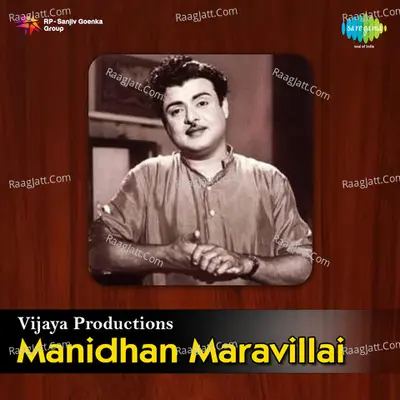 Manidhan Maaravillai - P. Susheela