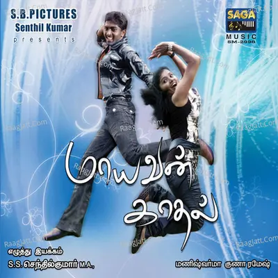 Mayavan Kadhal Poster