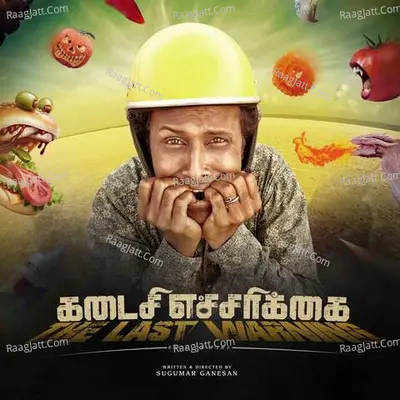 Kadaisi Echarakai Poster