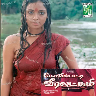 Kovilpatti Veeralakshmi (Original Motion Picture Soundtrack) - Vairamuthu