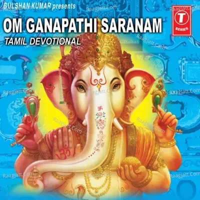 Om Ganapathi Saranam - Chitti babu