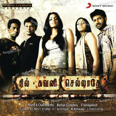 Nil Gavani Selladhey (Original Motion Picture Soundtrack) - Selva Ganesh