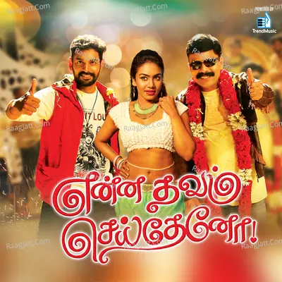 Enna Thavam Seitheno - Anthony Daasan