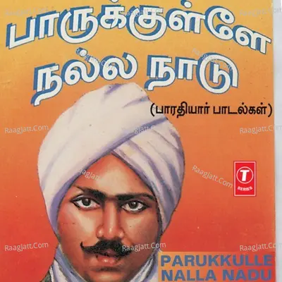 Parukkulle Nalla Nadu - T.l. Maharajan