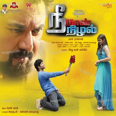Nee Naan Nizhal - Jecin George