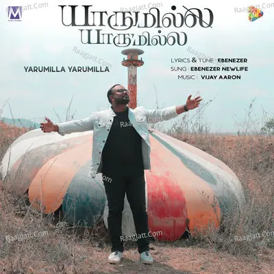Yarumilla Yarumilla Cover