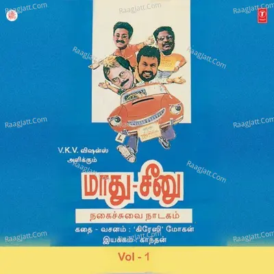 Madhu Cheenu - Crazy Mohan