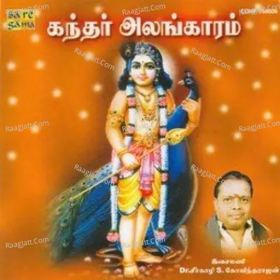 Kandar Alankaram Dr Seerkazhi S Gov - Sirkazhi Govindarajan