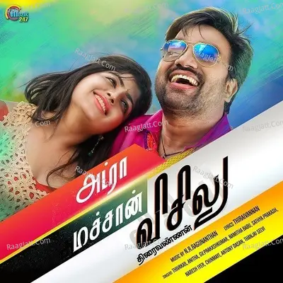 Adra Machan Visilu - N.R.Ragunanthan