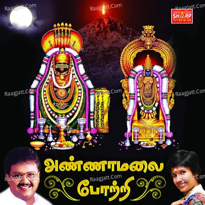 Annamalai Potri - Anuradha Sriram