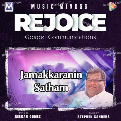 Jamakkaranin Satham Poster