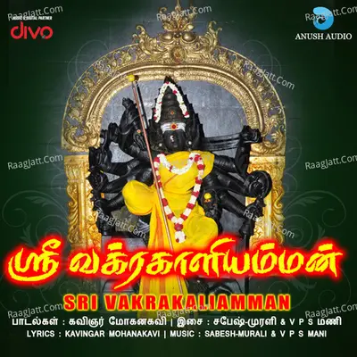 Sri Vakrakaliamman Poster