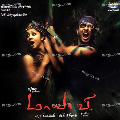 Maayavi - Devi Sri Prasad