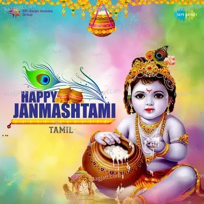Happy Janmashtami Tamil - M. S. Viswanathan