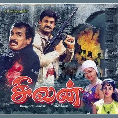Sivan - Aadithyan