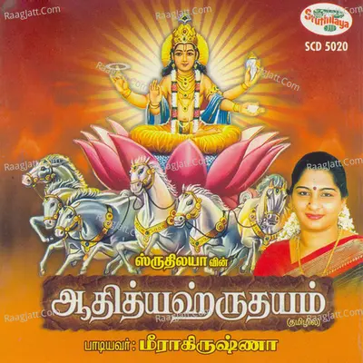 Adithyahrudayam - Meera Krishna