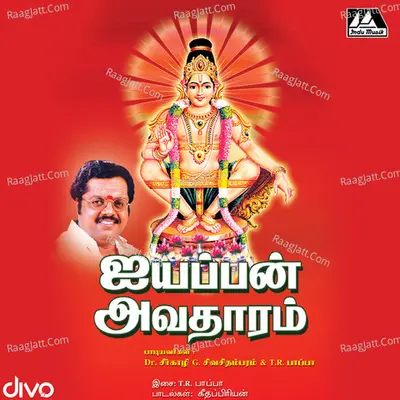 Azhaikiral Ambigai - K. Veeramani