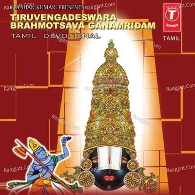Tiruvengadeswara Brahmotsava Ganamridam Poster