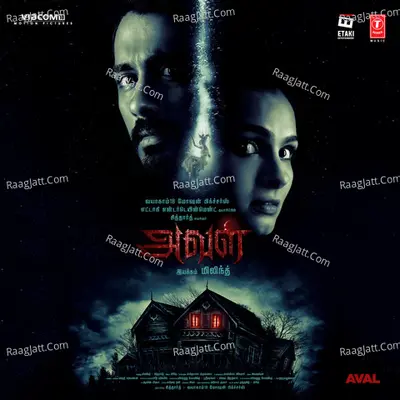 Aval - Girishh G