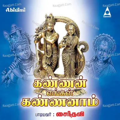Kannan Engal Kannanaam - Saindhavi
