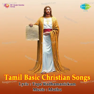 Tamil Basic Christian Songs - L.R. Eswari