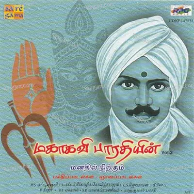 Mahakavi Bharathiar Vol 2 - M.S. Subbulakshmi
