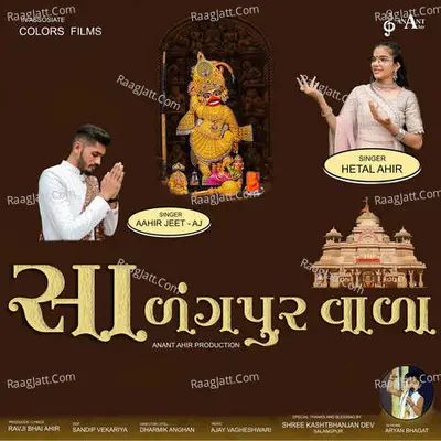 Salangpur Vala Cover