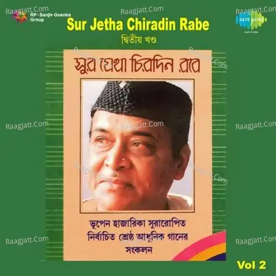 Sur Jetha Chiradin Rabe Vol 1 - Manna Dey