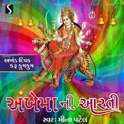Akhand Deepak Karu Kumkum Cover