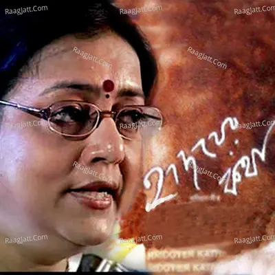 Hridoyer Kotha Poster