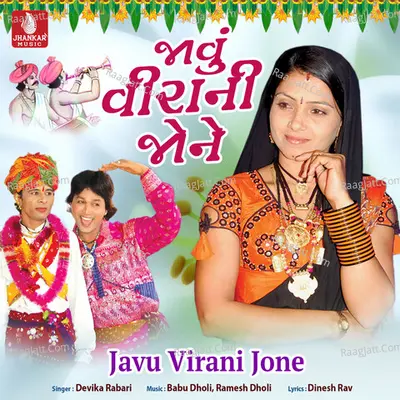 Javu Virani Jone Poster